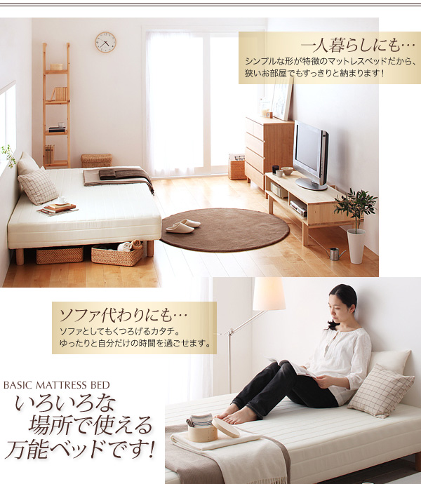 マットレスベッド ベーシック脚付きマットレスベッド ポケットマットレス クイーン 脚30cm