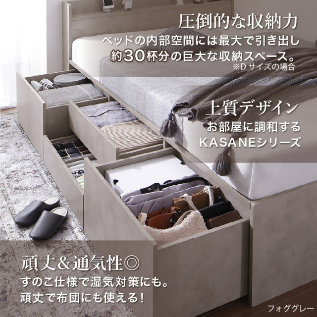 チェストベッド | 【新商品】大型引き出し2個付き 大容量収納すのこ