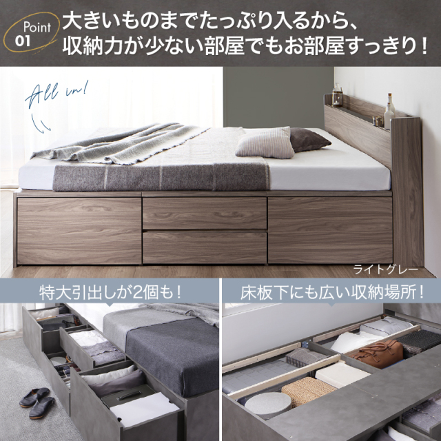 チェストベッド | 【新商品】大型引き出し2個付き 大容量収納すのこ