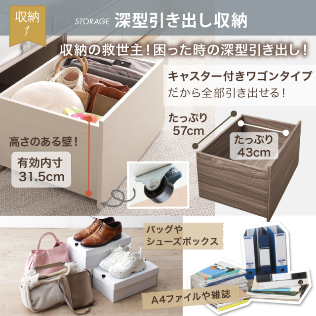 チェストベッド | 【新商品】大型引き出し2個付き 大容量収納すのこ