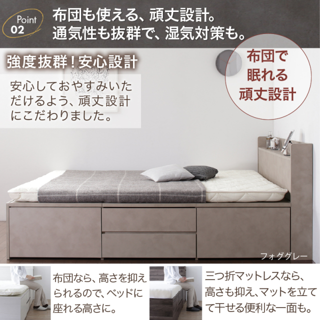 チェストベッド | 【新商品】大型引き出し2個付き 大容量収納すのこ