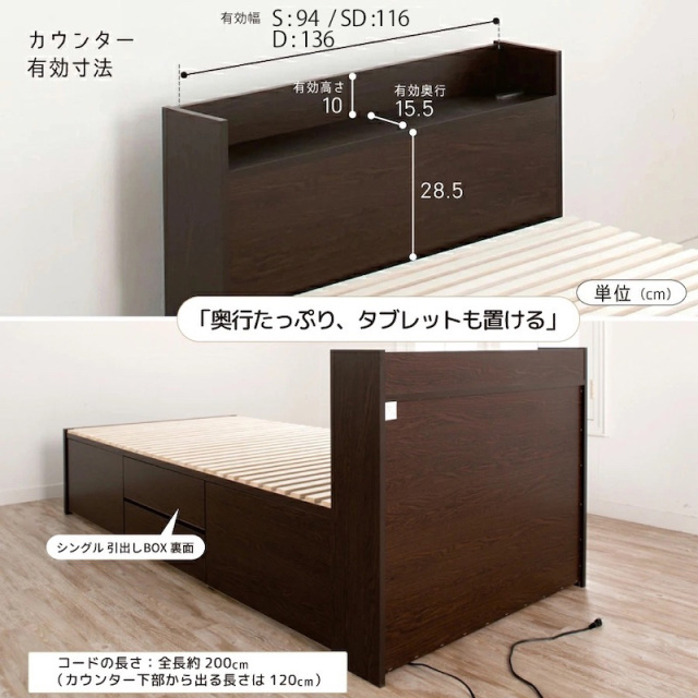 チェストベッド |【新商品】日本製 大型引出し収納 薄型ヘッドボード