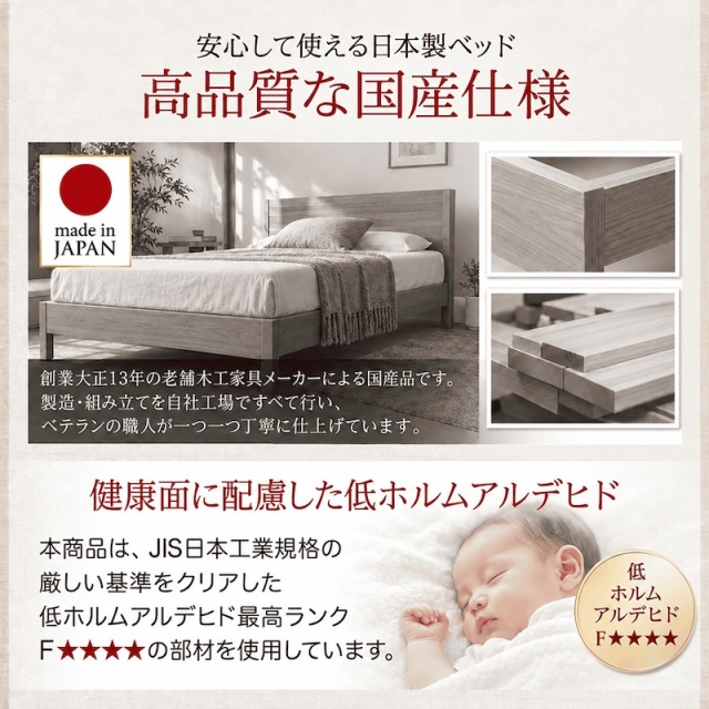 安心の国内生産