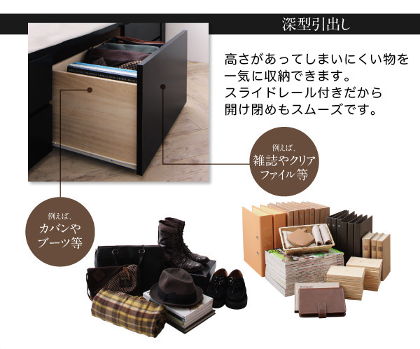 深型引き出し