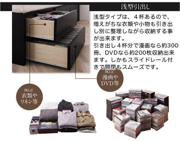 浅型引き出し