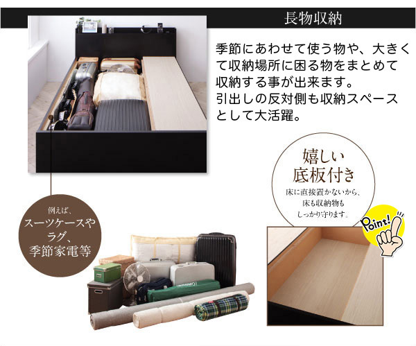 長物収納