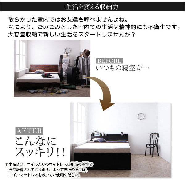 生活を変える収納力