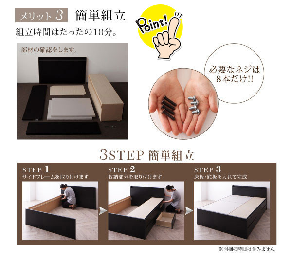 簡単組み立て