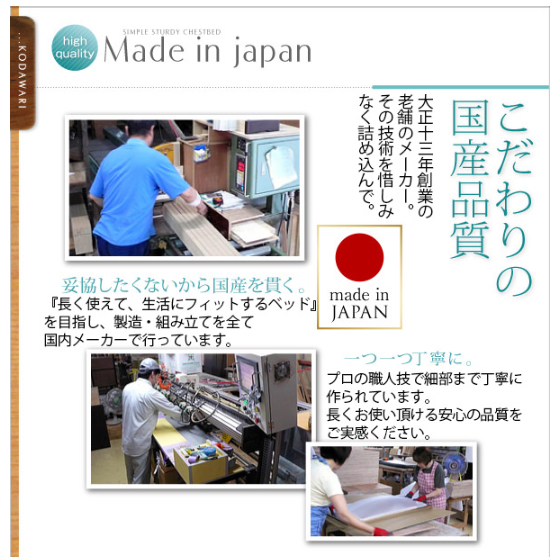 こだわりの国産品質