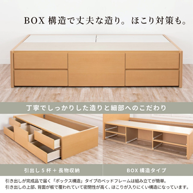 BOX構造で丈夫な造り