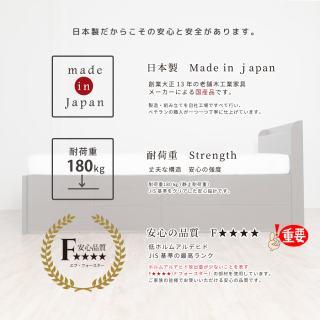 安心の日本製