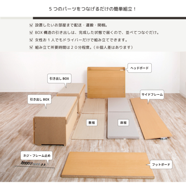 簡単組