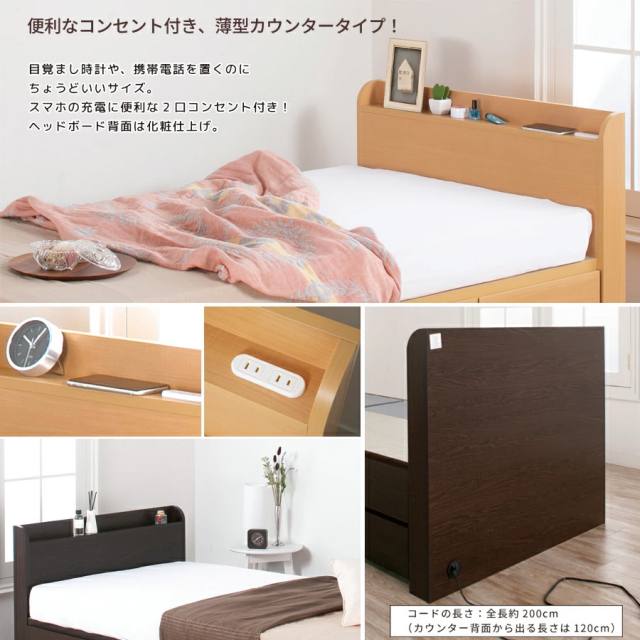 便利なコンセント付き、薄型カウンタータイプ
