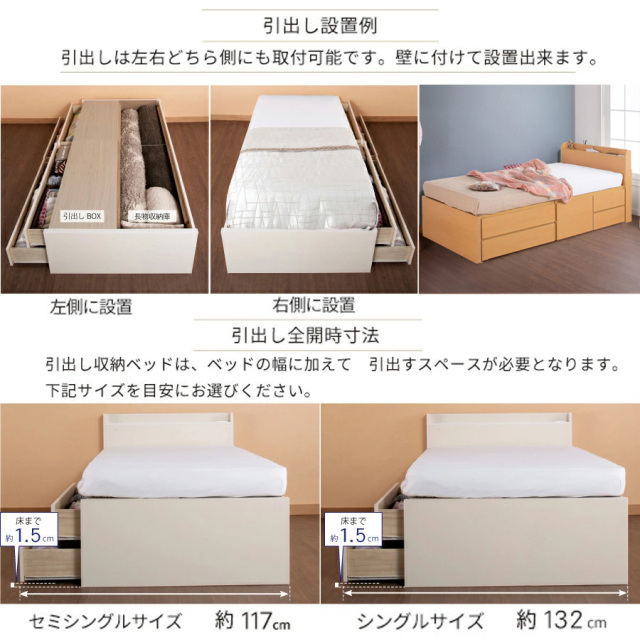 引き出し設置例