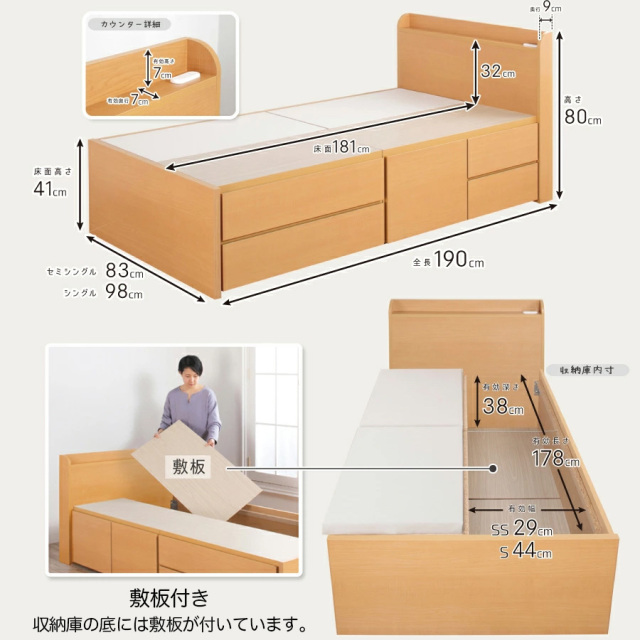 ベッド本体サイズと敷板付き