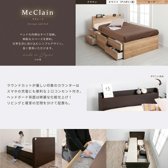 チェストベッド | 【新商品】日本製 5杯引き出しチェストベッド