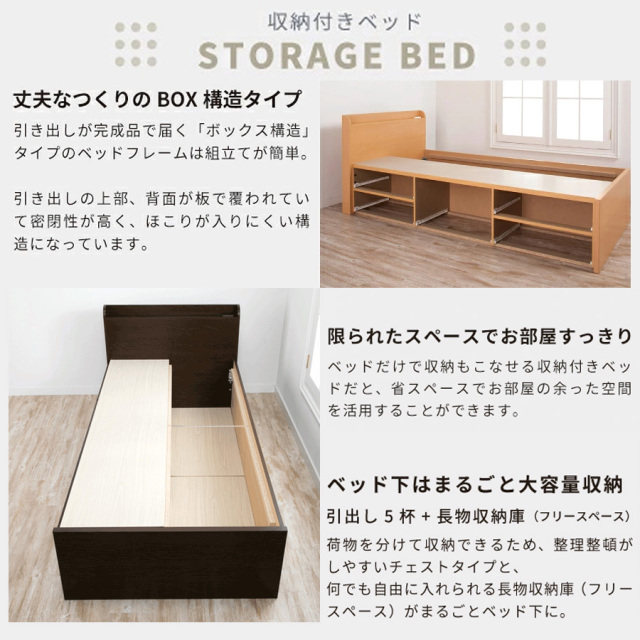 チェストベッド | 【新商品】日本製 5杯引き出しチェストベッド