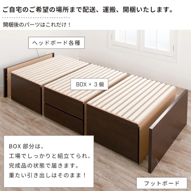 開封後のパーツ