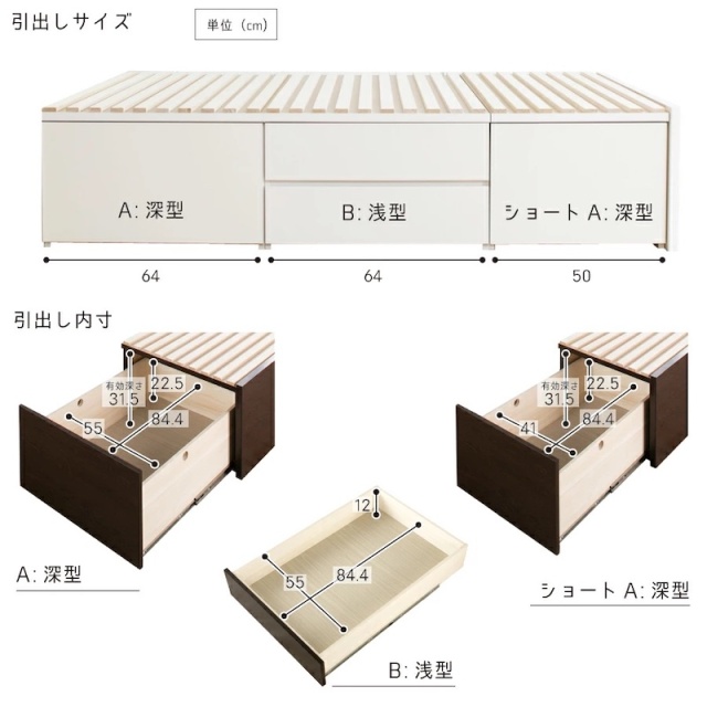 引き出しサイズ