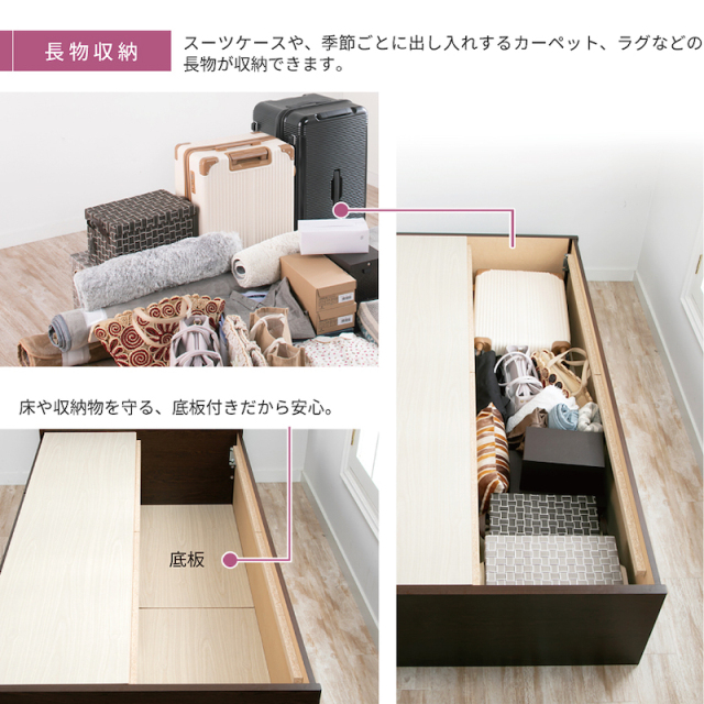 長物収納