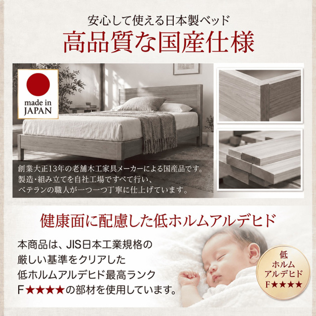 安心の国内生産