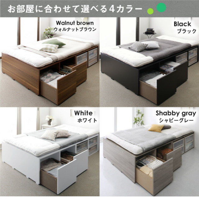 お部屋に合わせて選べる　ハイタイプ4カラー