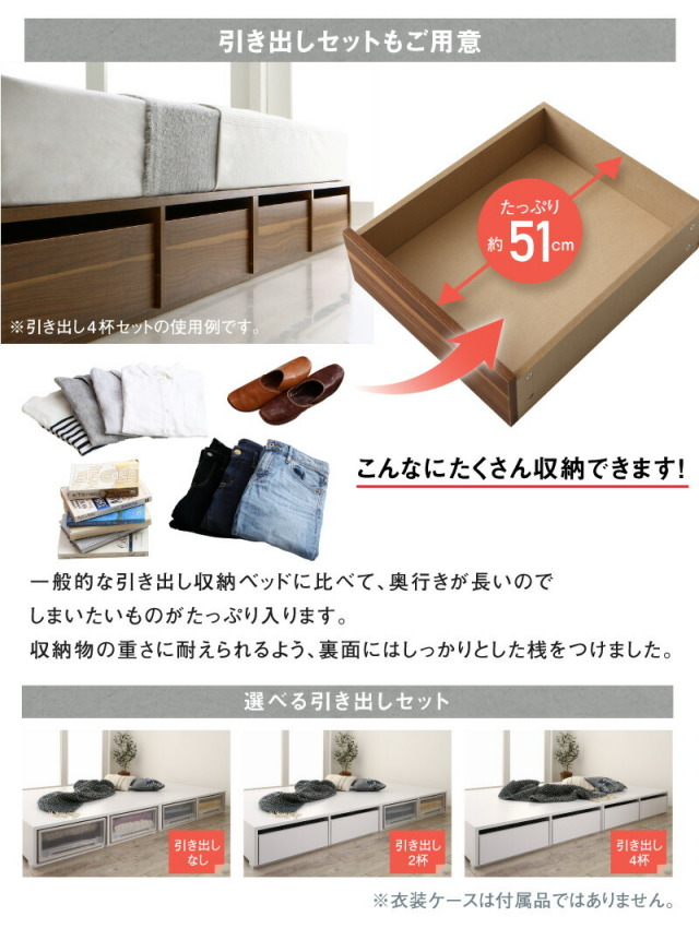 引き出しセットもご用意