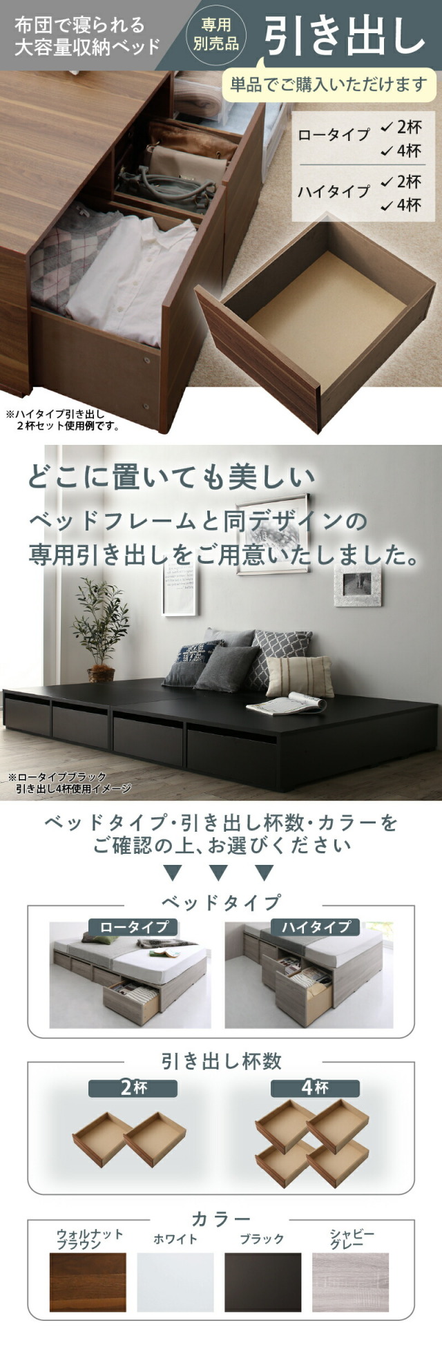 ハイタイプ専用別売り引き出し
