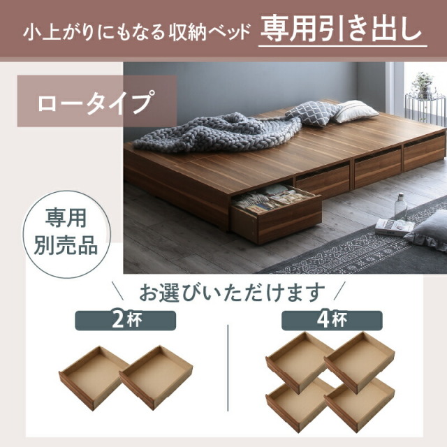 ロータイプ専用引き出し