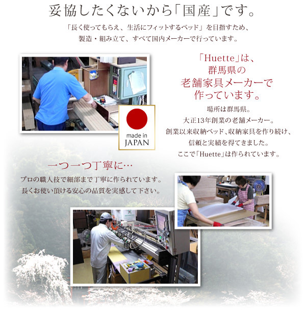 妥協したくないから国産です。