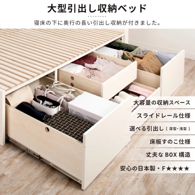 チェストベッド | 【新商品】日本製 大型引出し収納 薄型ヘッドボード