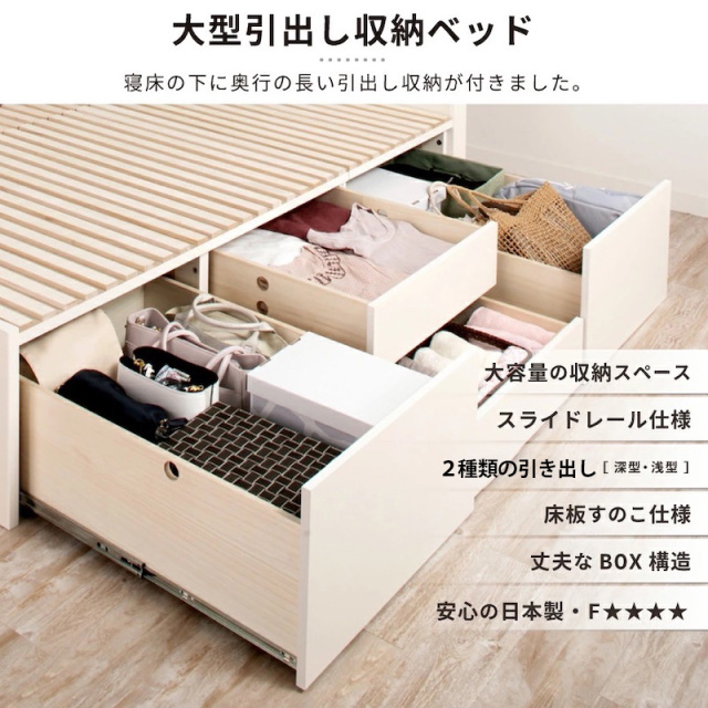 大型引き出し収納ベッドの特徴