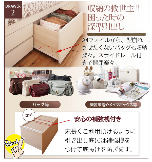 チェストベッド | 日本製 すのこ仕様 チェストベッド【Salvato