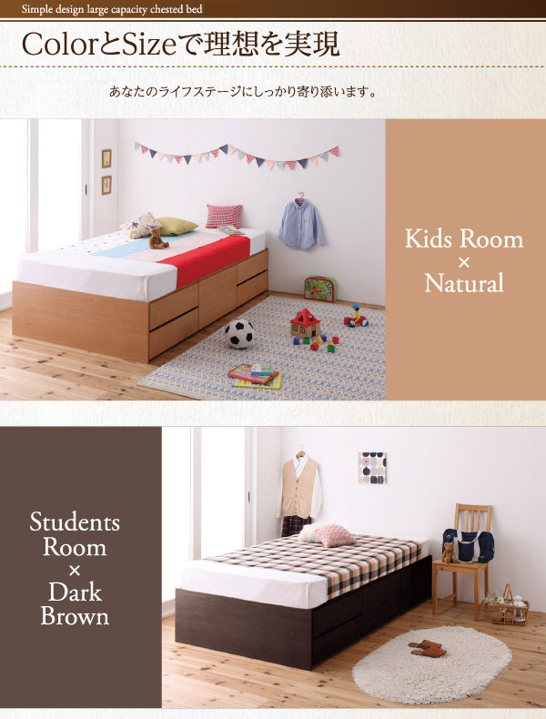 チェストベッド | ヘッドレス シンプルチェストベッド【SchranK