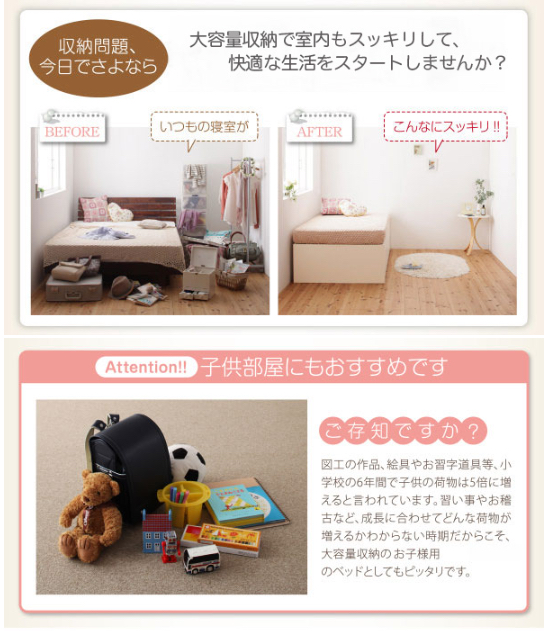 チェストベッド | 日本製 ヘッドレス ショート丈 チェストベッド
