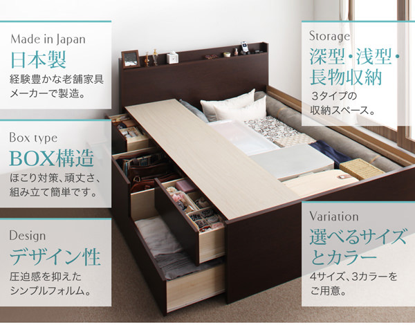 チェストベッド | 日本製 チェストベッド【Steady】ステディ 薄型