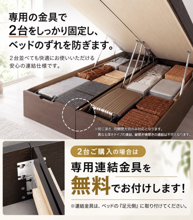 専用の金具で２台を固定