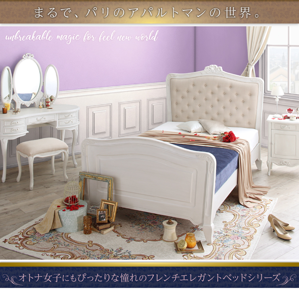 スツール | フレンチエレガントベッド【Rosy Lilly】ロージーリリー