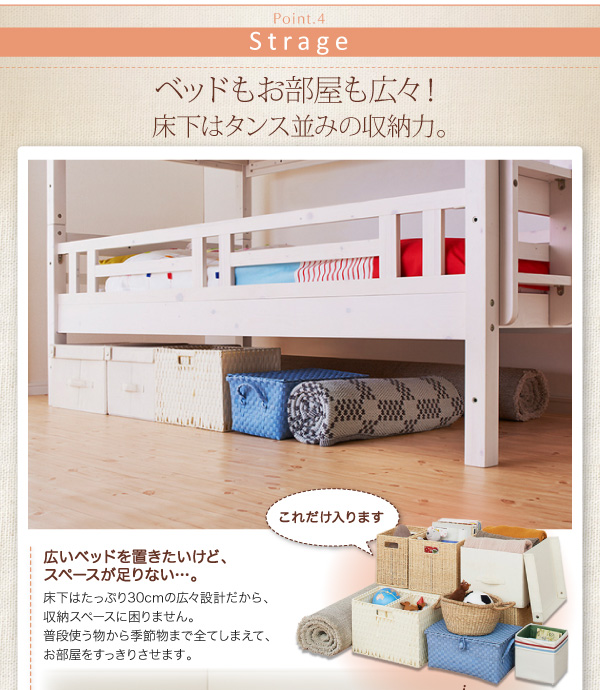 二段ベッド | 添い寝ができる二段ベッド【kinion】キニオン