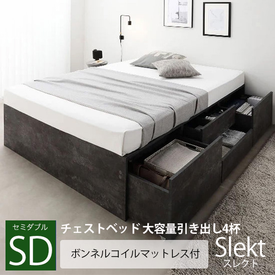 収納付きベッド専門店 | 高品質 収納付きベッド セミダブルサイズを