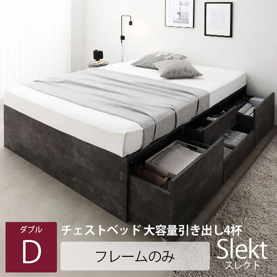 チェストベッド| チェストベッド 大容量引き出し4杯 ヘッドレスタイプ
