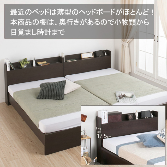 連結式ベッド | 【新商品】日本製 連結式 棚付きファミリーベッド
