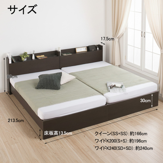 連結式ベッド | 【新商品】日本製 連結式 棚付きファミリーベッド
