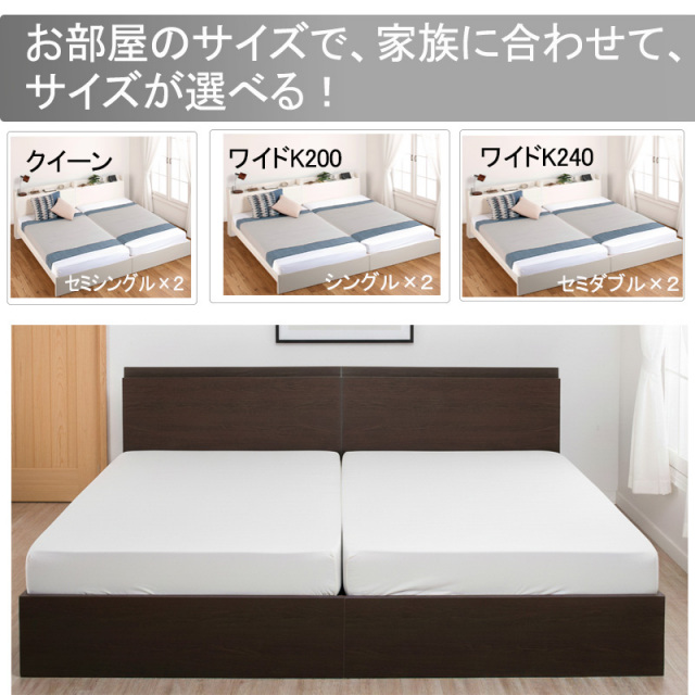 連結式ベッド | 【新商品】日本製 連結式 薄型棚付きファミリーベッド