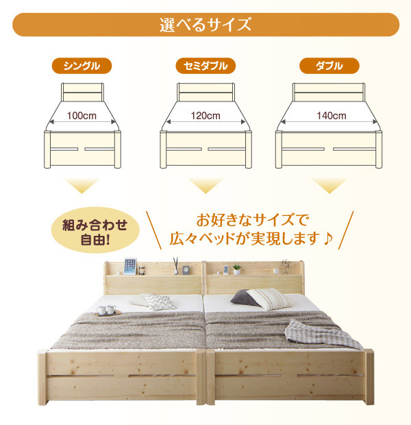 予約中 高さ調節頑丈すのこファミリーベッドseivisageベッドフレームのみマットレスなしワイドk240 S D フレーム色ナチュラル ベッド マットレス Mb2raceway Com