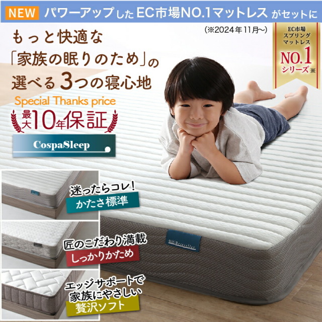 連結式ベッド | 組立が楽しい！ファミリーベッド【ベッドフレームのみ