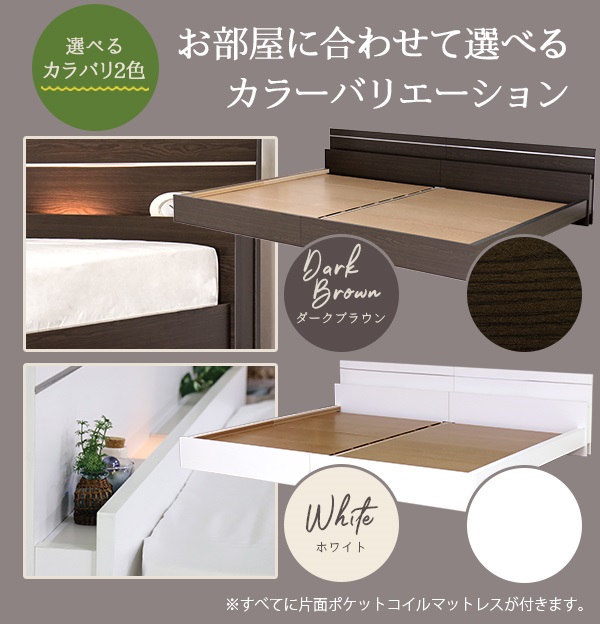 お部屋のに合わせて選べるカラーバリエーション