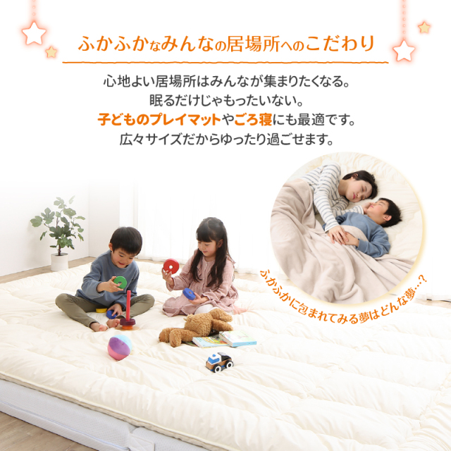 連結用ベッド布団 | 連結用ベッドサイズ ファミリーマットレス敷布団