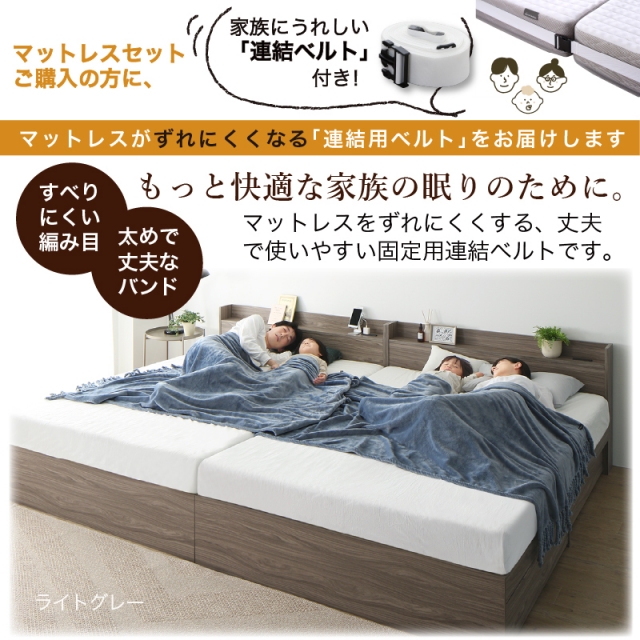 連結式ベッド | 【新商品】連結式 引き出し収納付き ファミリーベッド