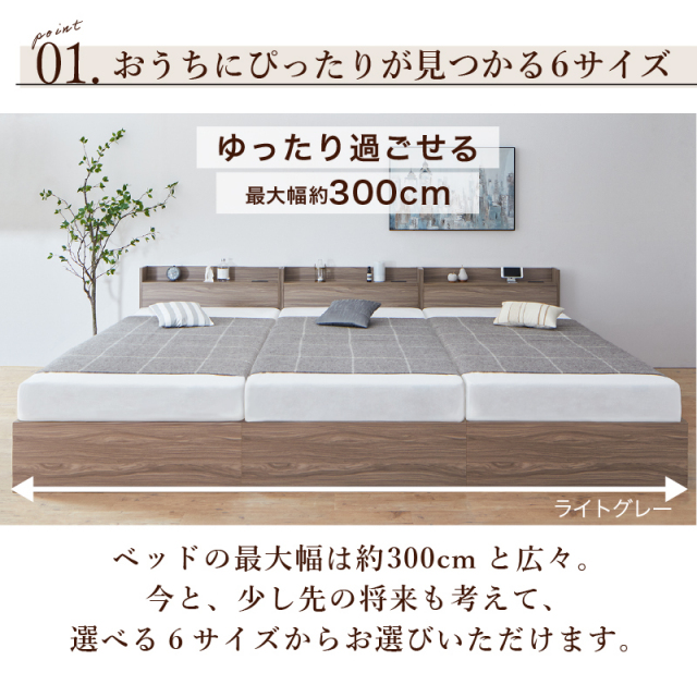 連結式ベッド | 【新商品】連結式 引き出し収納付き ファミリーベッド